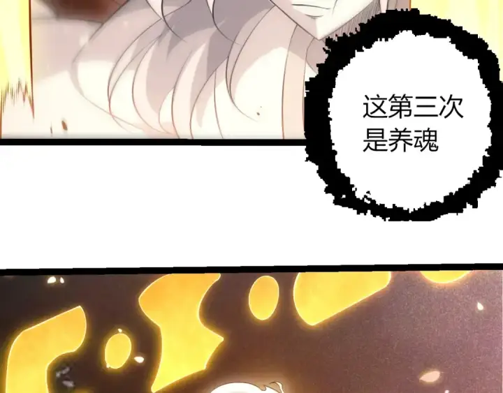 漫画《从大树开始的进化》第512话 通天建木之死第11张图