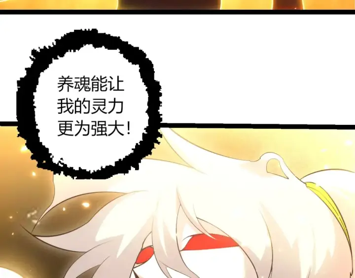漫画《从大树开始的进化》第512话 通天建木之死第13张图