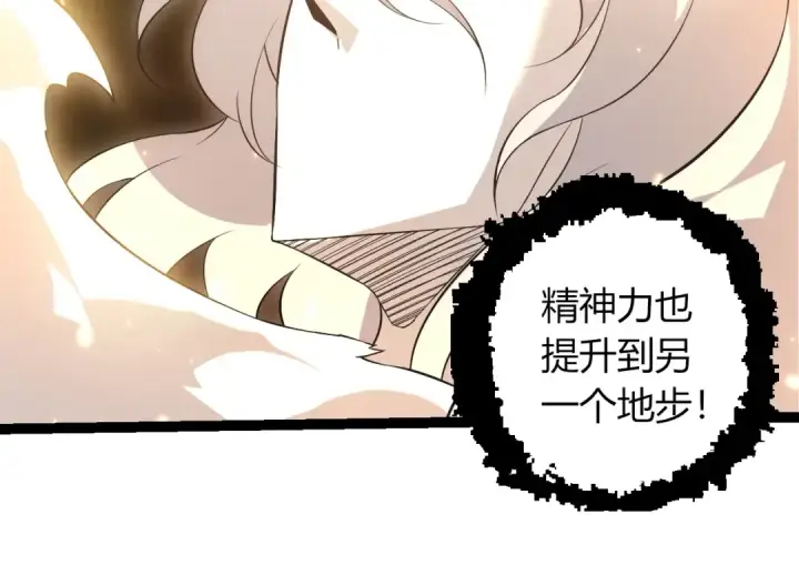 漫画《从大树开始的进化》第512话 通天建木之死第14张图