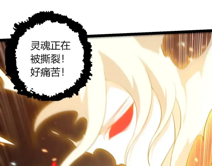 漫画《从大树开始的进化》第512话 通天建木之死第15张图