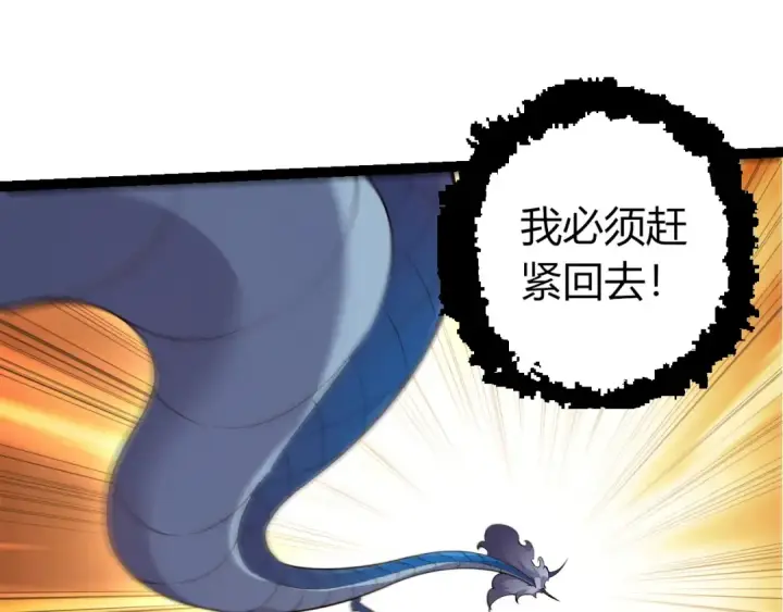 漫画《从大树开始的进化》第512话 通天建木之死第25张图