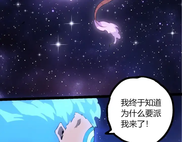 漫画《从大树开始的进化》第512话 通天建木之死第33张图