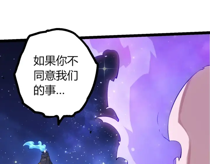 漫画《从大树开始的进化》第512话 通天建木之死第35张图