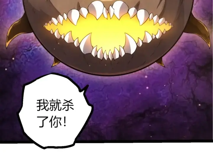 漫画《从大树开始的进化》第512话 通天建木之死第46张图