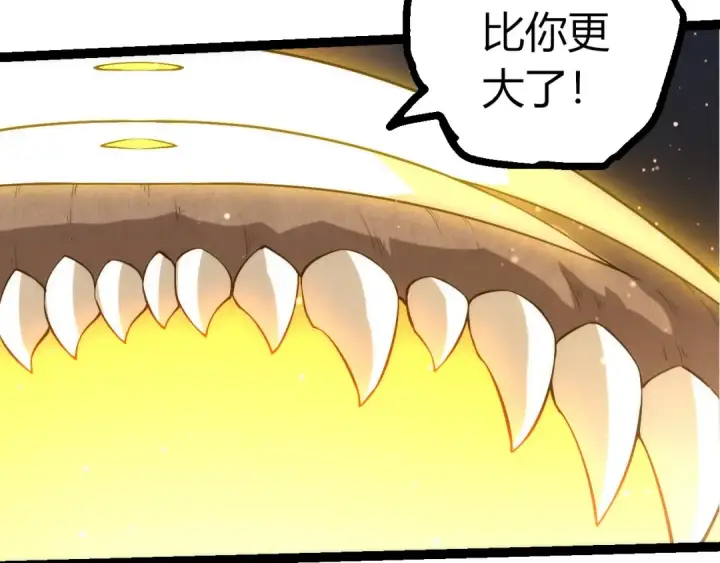 漫画《从大树开始的进化》第512话 通天建木之死第49张图