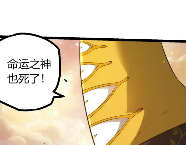 漫画《从大树开始的进化》第512话 通天建木之死第52张图