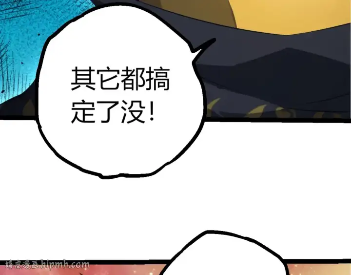 漫画《从大树开始的进化》第512话 通天建木之死第56张图