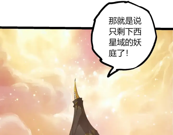 漫画《从大树开始的进化》第512话 通天建木之死第60张图