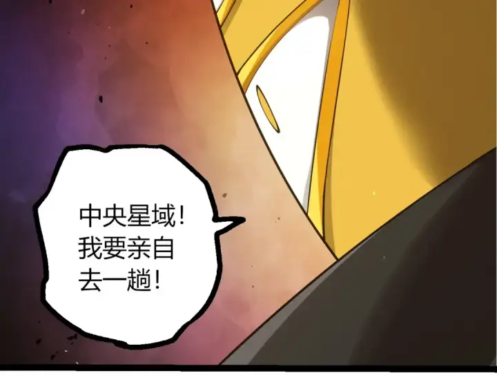 漫画《从大树开始的进化》第512话 通天建木之死第62张图