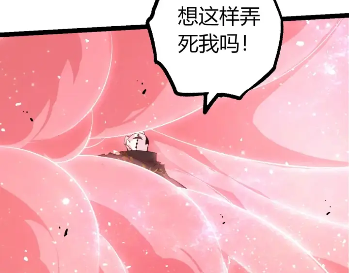 漫画《从大树开始的进化》第512话 通天建木之死第82张图