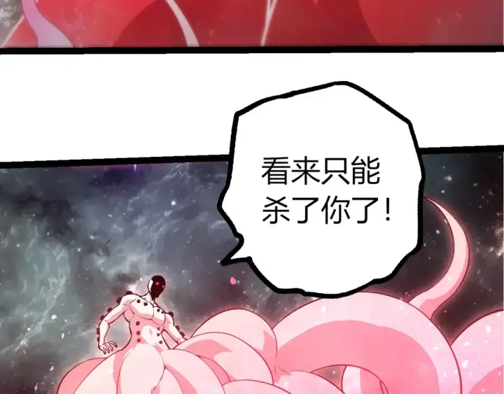 漫画《从大树开始的进化》第512话 通天建木之死第90张图