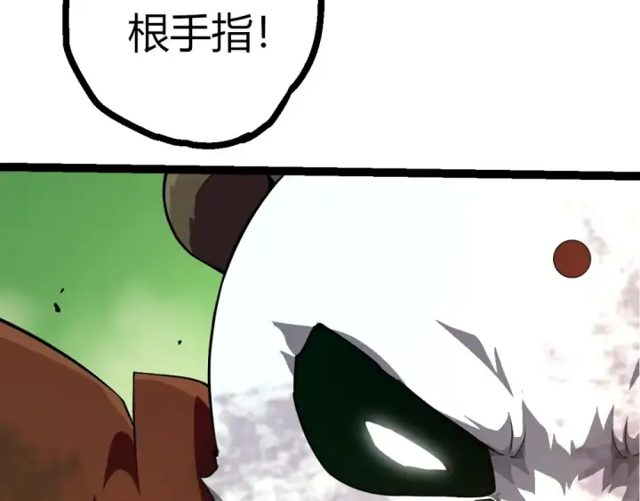 漫画《从大树开始的进化》第513话 切磋第103张图
