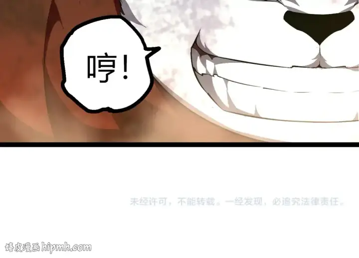 漫画《从大树开始的进化》第513话 切磋第104张图