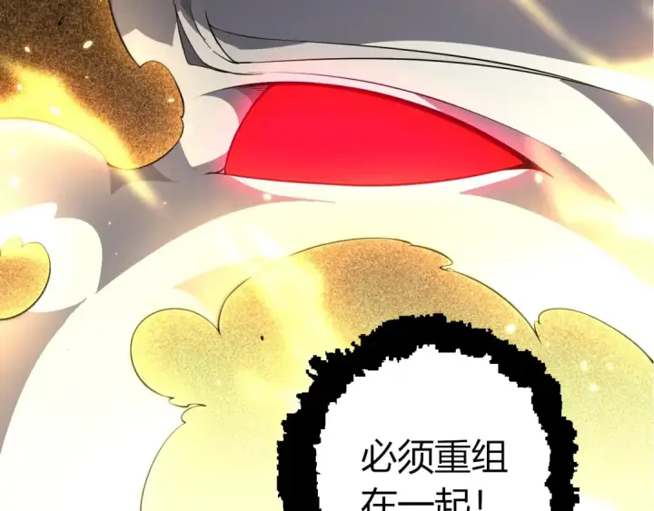 漫画《从大树开始的进化》第513话 切磋第12张图