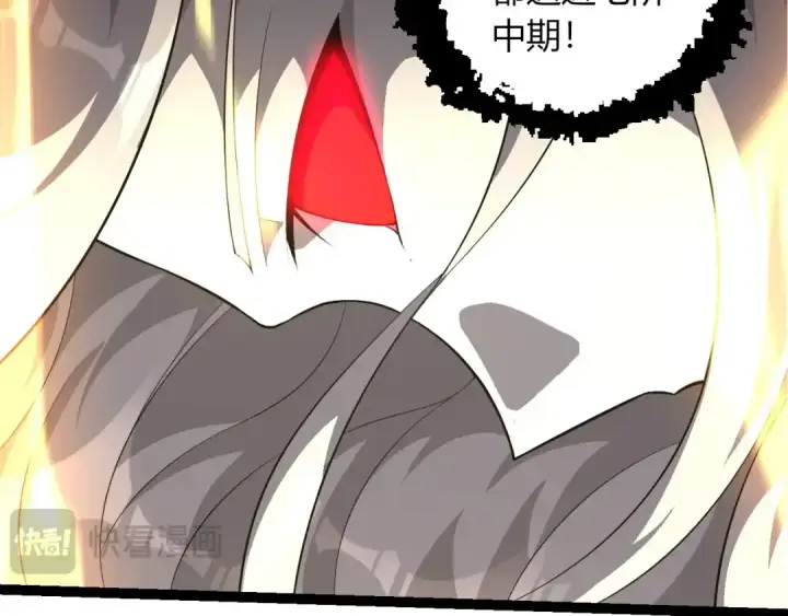 漫画《从大树开始的进化》第513话 切磋第22张图