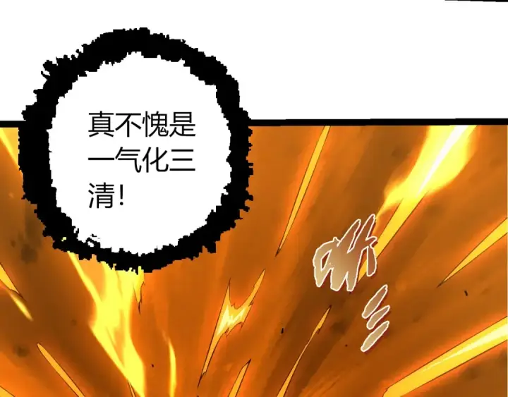 漫画《从大树开始的进化》第513话 切磋第23张图