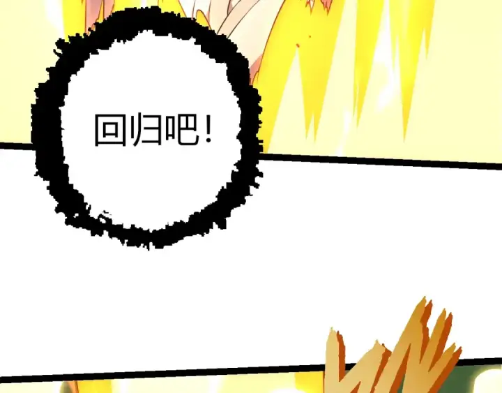 漫画《从大树开始的进化》第513话 切磋第26张图