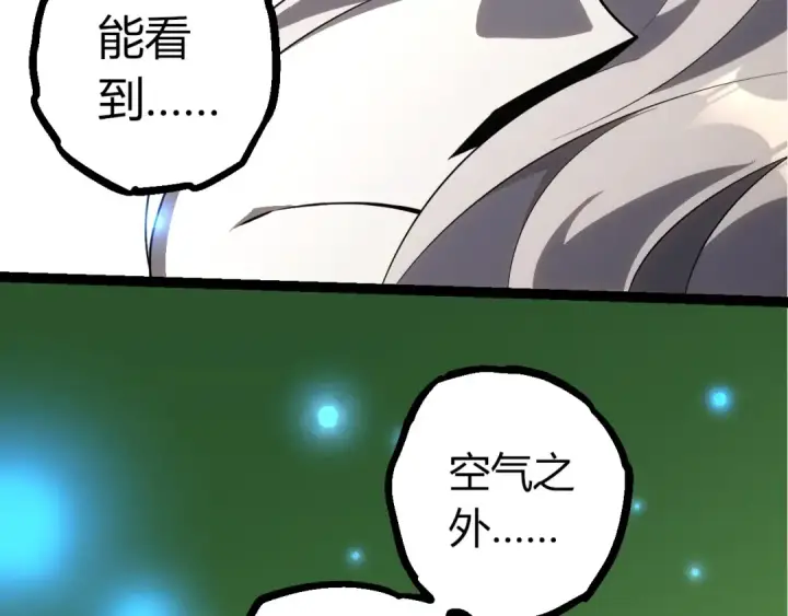 漫画《从大树开始的进化》第513话 切磋第36张图