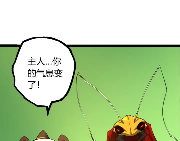 漫画《从大树开始的进化》第513话 切磋第41张图