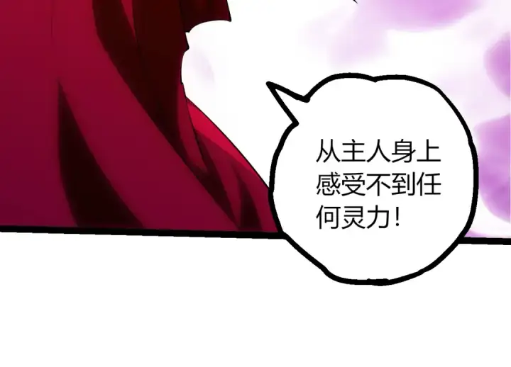 漫画《从大树开始的进化》第513话 切磋第44张图