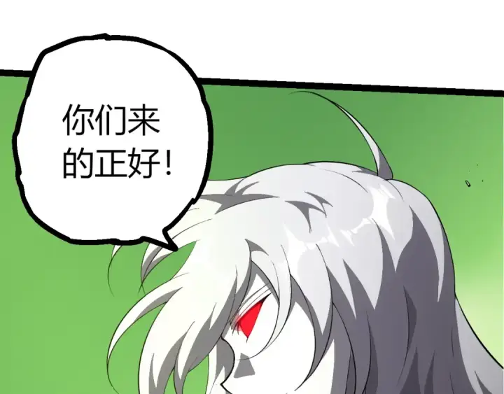 漫画《从大树开始的进化》第513话 切磋第45张图