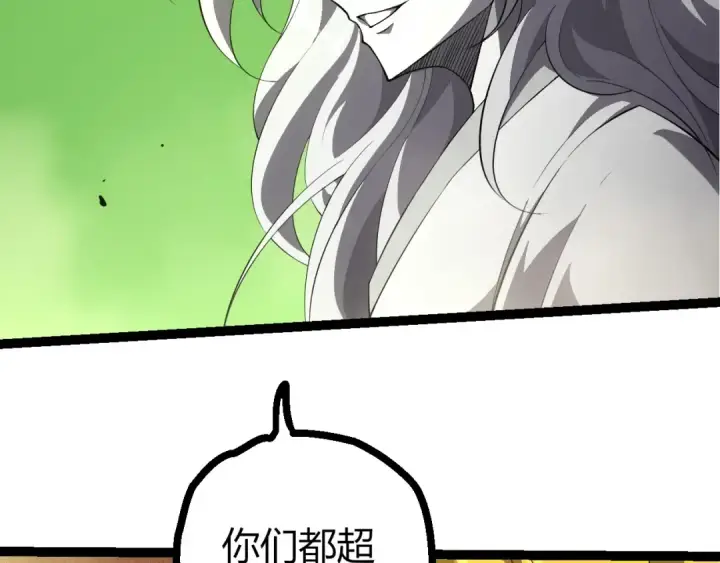 漫画《从大树开始的进化》第513话 切磋第46张图