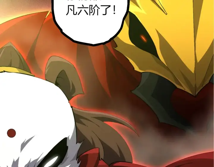 漫画《从大树开始的进化》第513话 切磋第47张图