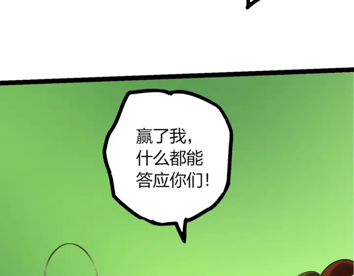 漫画《从大树开始的进化》第513话 切磋第50张图