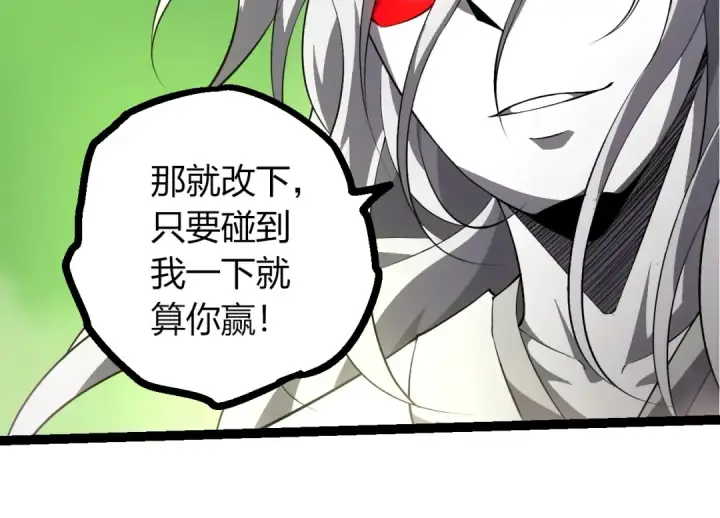 漫画《从大树开始的进化》第513话 切磋第54张图