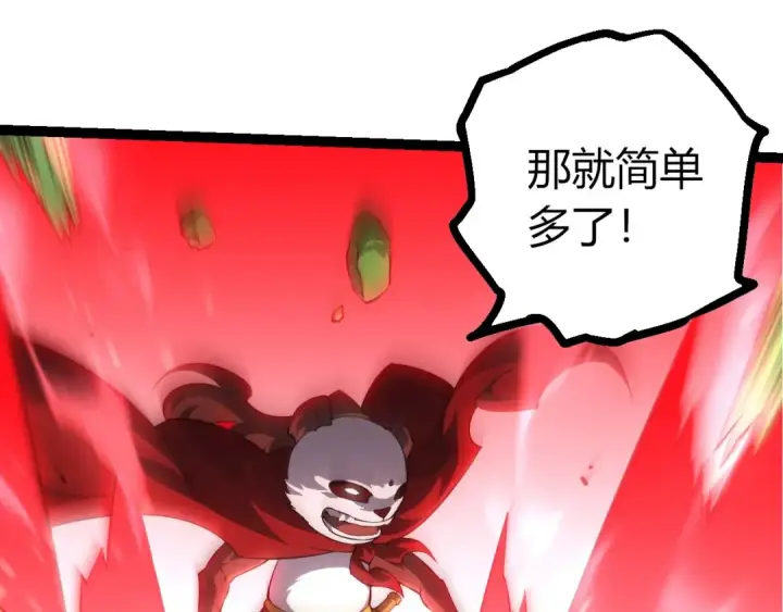 漫画《从大树开始的进化》第513话 切磋第55张图