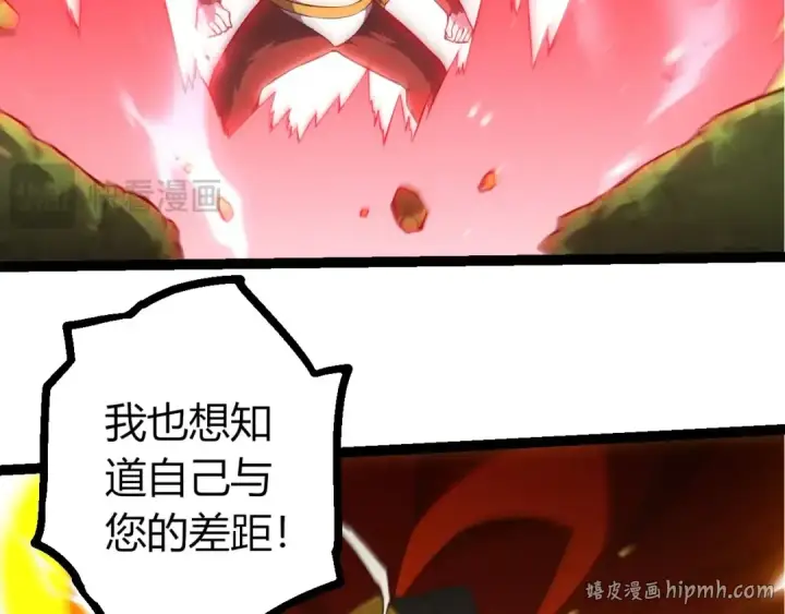 漫画《从大树开始的进化》第513话 切磋第56张图