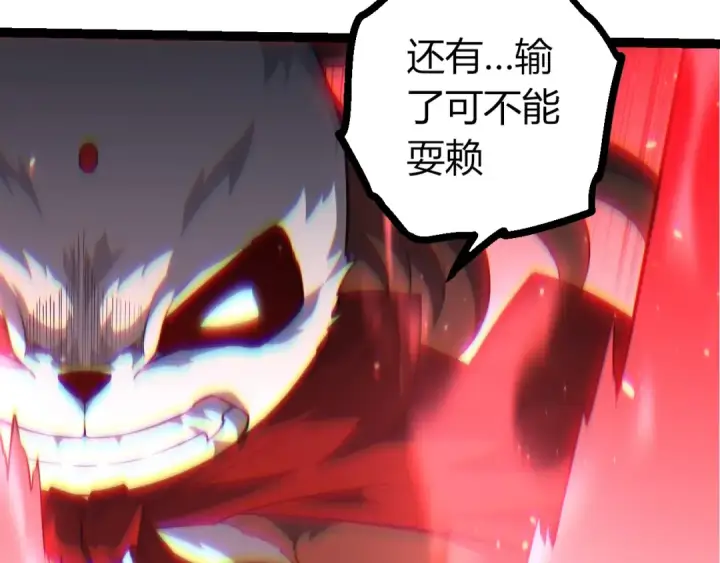 漫画《从大树开始的进化》第513话 切磋第60张图