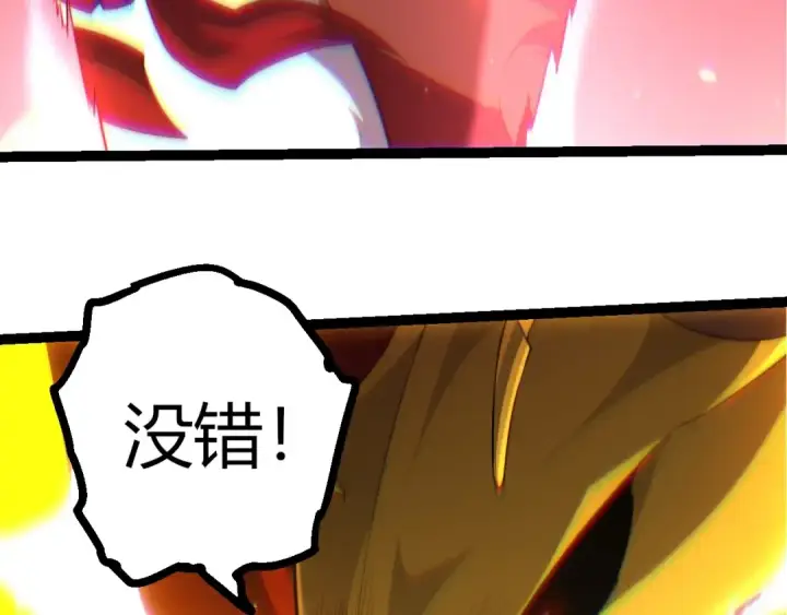 漫画《从大树开始的进化》第513话 切磋第61张图