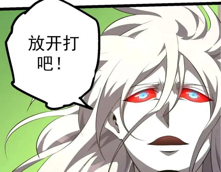 漫画《从大树开始的进化》第513话 切磋第63张图