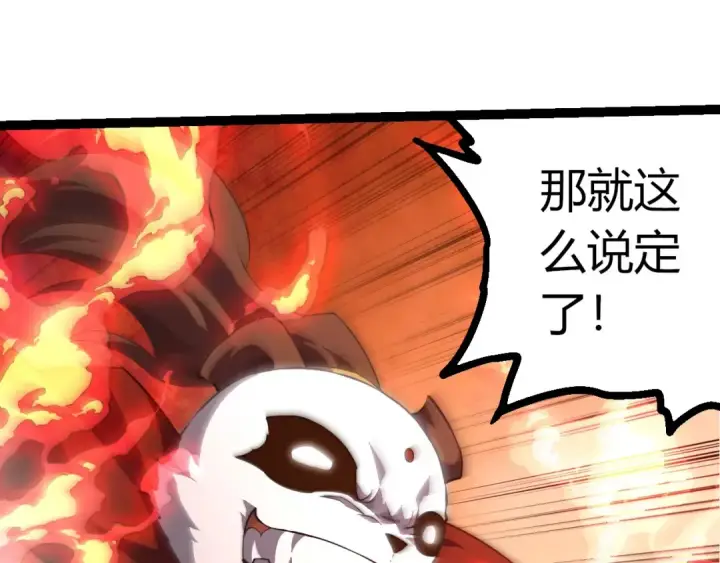 漫画《从大树开始的进化》第513话 切磋第65张图