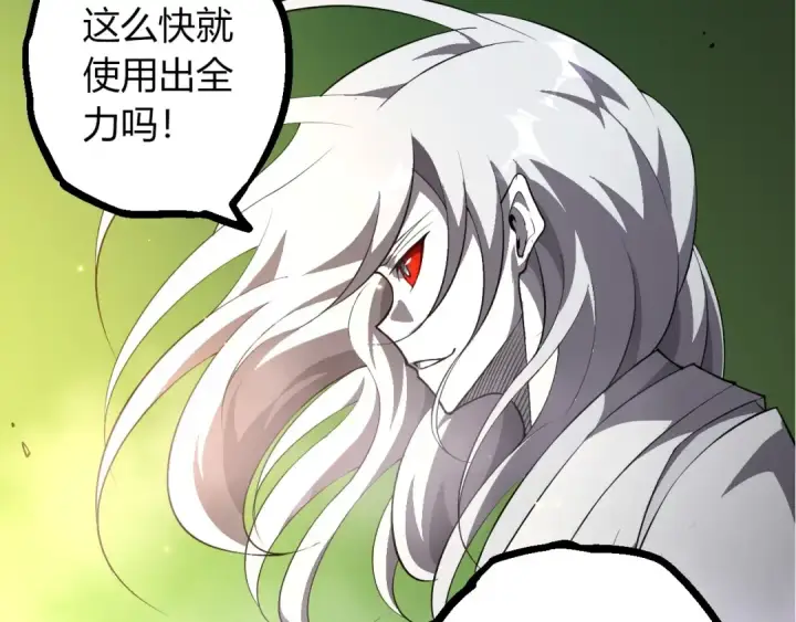 漫画《从大树开始的进化》第513话 切磋第79张图