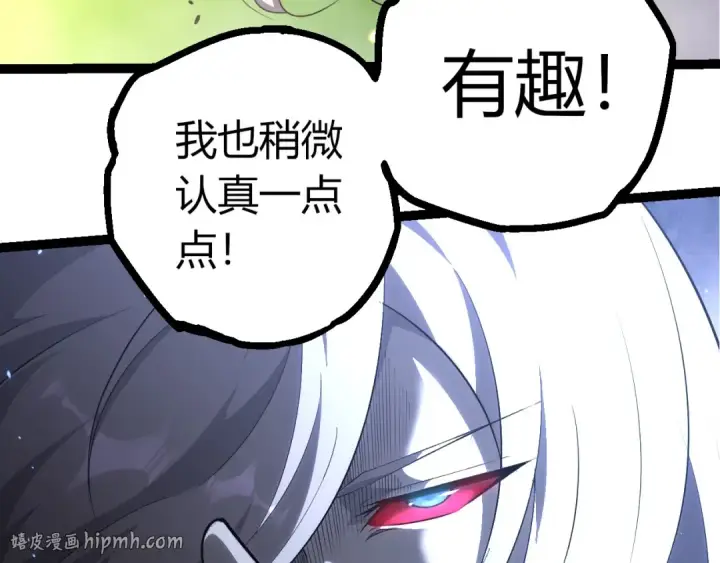 漫画《从大树开始的进化》第513话 切磋第80张图
