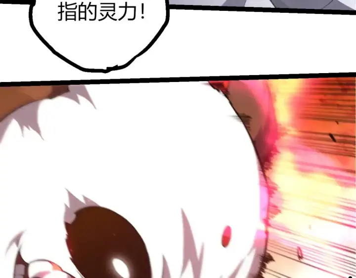 漫画《从大树开始的进化》第513话 切磋第82张图