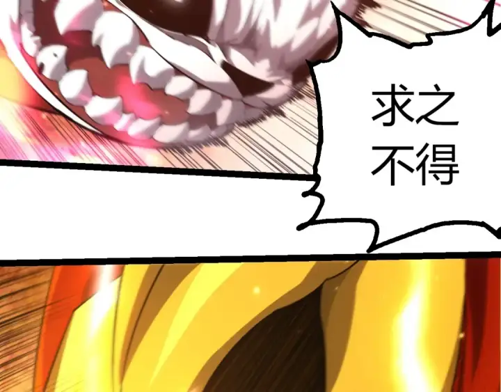 漫画《从大树开始的进化》第513话 切磋第83张图