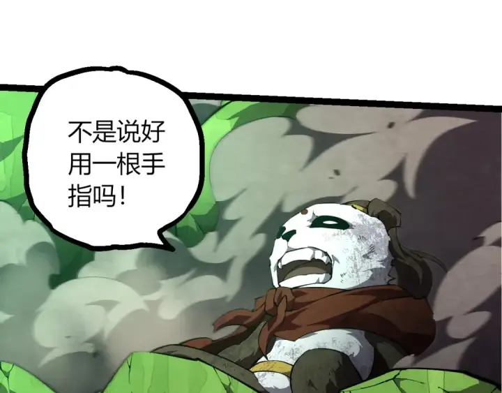 漫画《从大树开始的进化》第513话 切磋第95张图