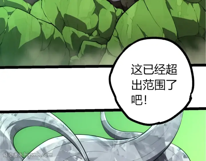 漫画《从大树开始的进化》第513话 切磋第96张图