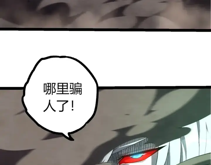 漫画《从大树开始的进化》第513话 切磋第98张图