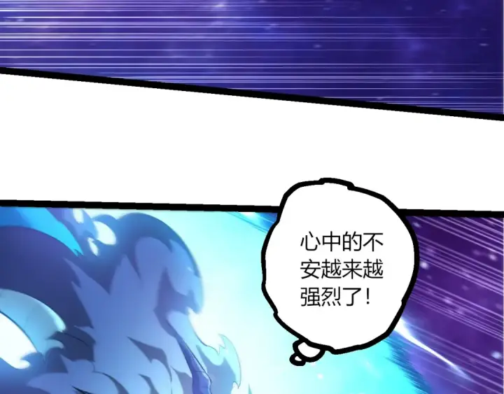 漫画《从大树开始的进化》第514话 完胜第101张图