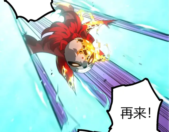 漫画《从大树开始的进化》第514话 完胜第27张图