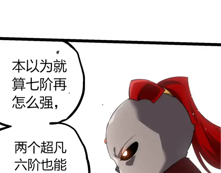漫画《从大树开始的进化》第514话 完胜第55张图