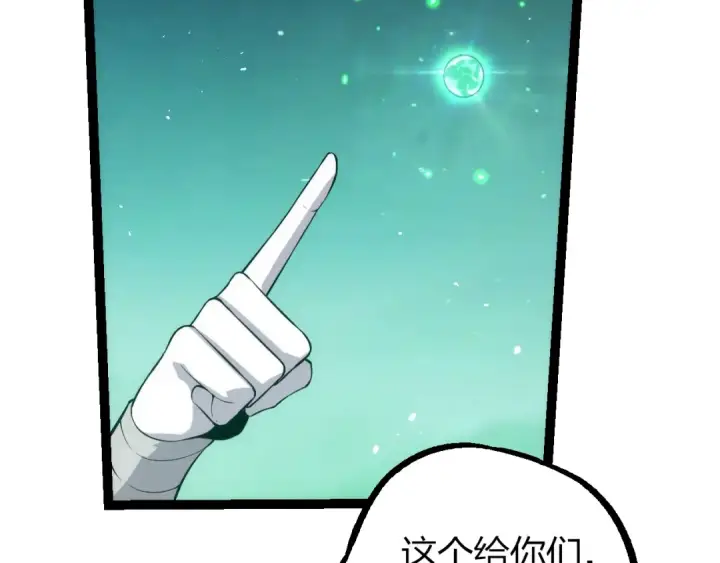 漫画《从大树开始的进化》第514话 完胜第60张图