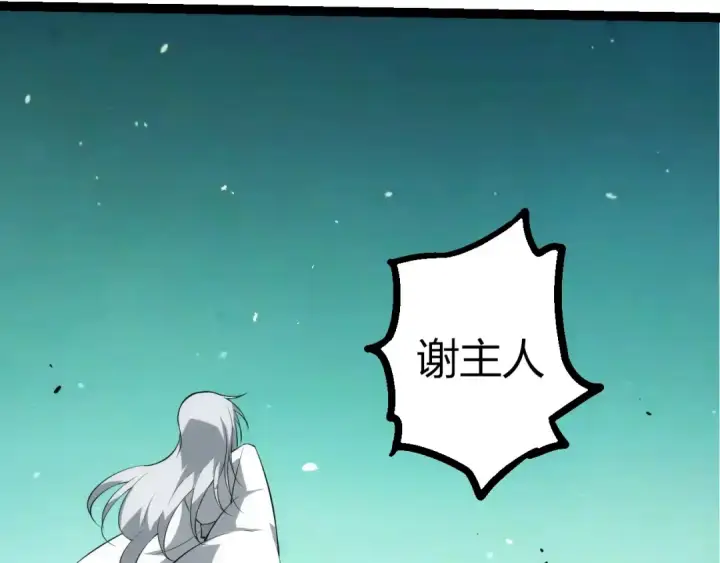 漫画《从大树开始的进化》第514话 完胜第63张图