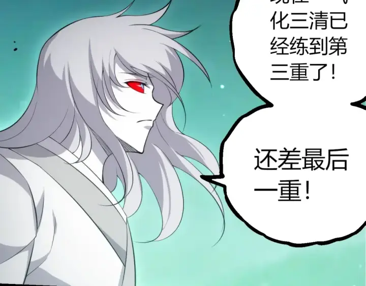漫画《从大树开始的进化》第514话 完胜第67张图