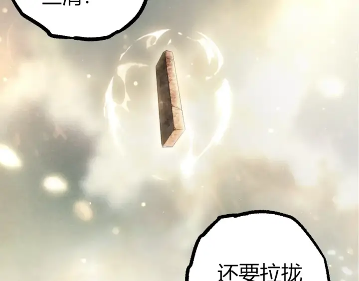 漫画《从大树开始的进化》第514话 完胜第70张图