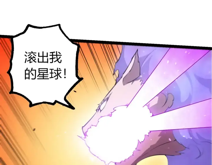 漫画《从大树开始的进化》第514话 完胜第75张图
